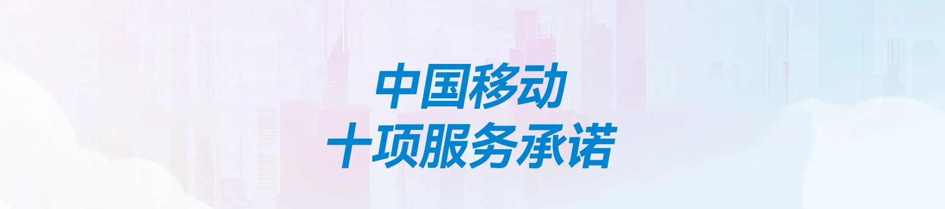 庐江县移动宽带