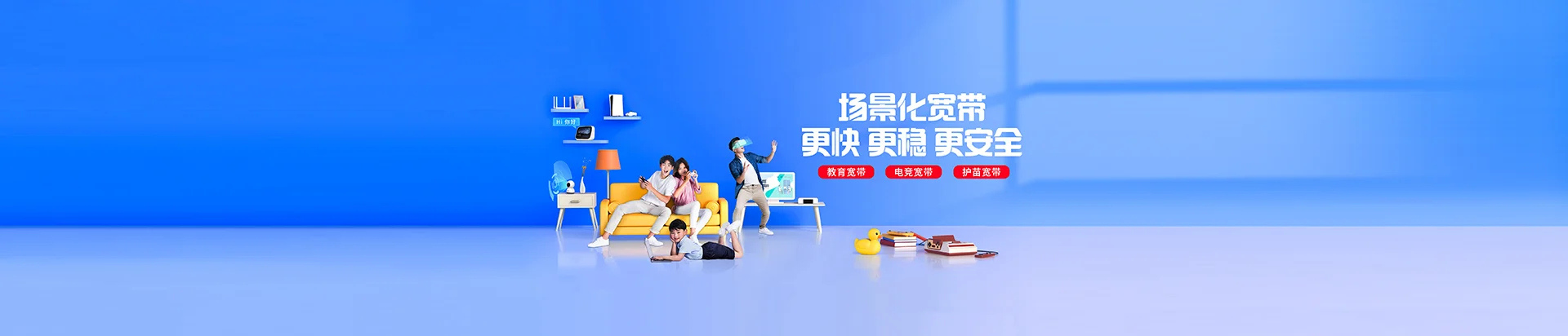 庐江县移动宽带