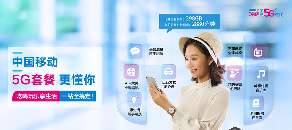 中国移动庐江县移动宽带