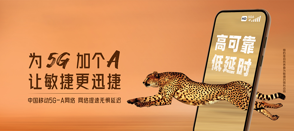 中国移动庐江县移动宽带